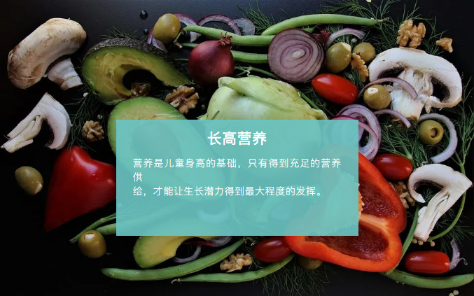 儿童生长所需的营养物质——全靠补钙吗？